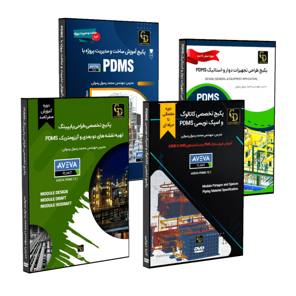 آموزش کامل نرم افزار PDMS