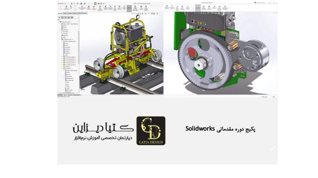 آموزش رایگان دوره مقدماتی Solidworks