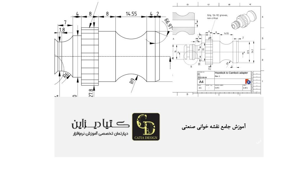 آموزش جامع نقشه خوانی صنعتی