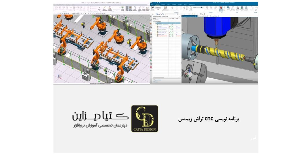 برنامه نویسی CNC تراش زیمنس