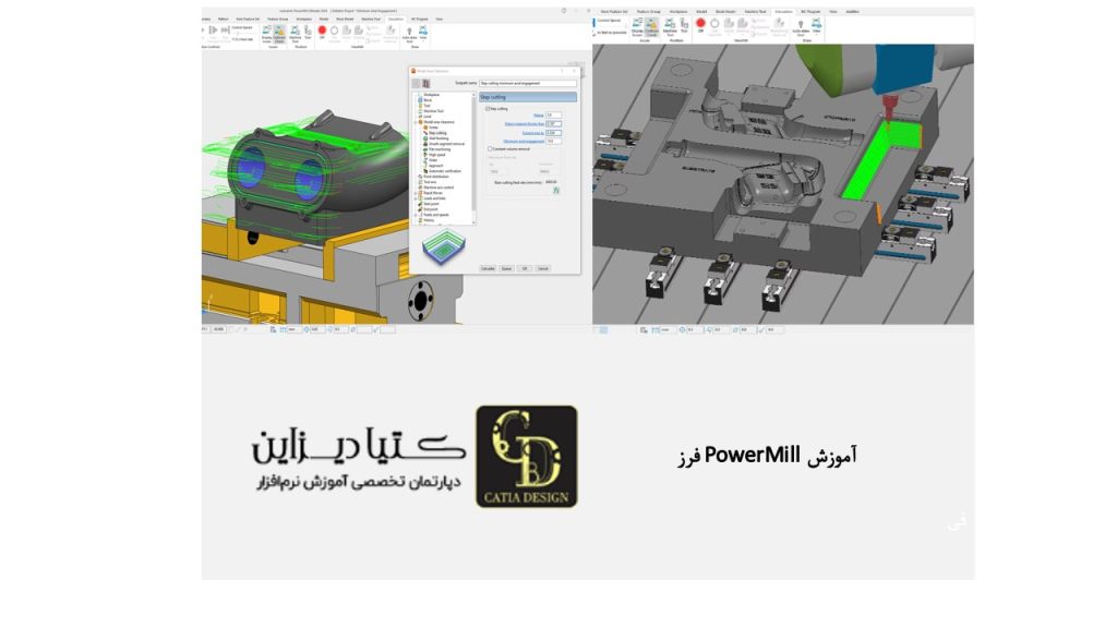 آموزش PowerMill فرز