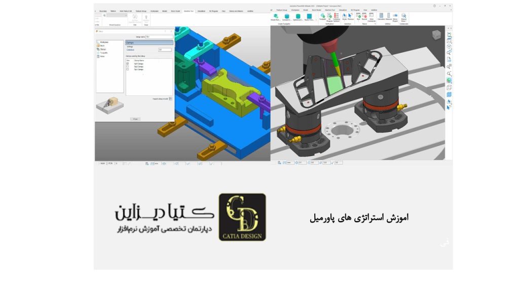 آموزش استراتژی‌های پاورمیل