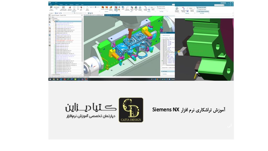 آموزش تراشکاری نرم افزار Siemens NX